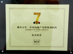亞豪卓越行業貢獻再獲傳媒肯定 攜旗下廣告公司同獲《樓市七年》系列獎項