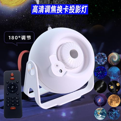 點(diǎn)亮你的小宇宙 跨境新款調(diào)焦星空燈，臥室客廳的夢(mèng)幻光影魔術(shù)師
